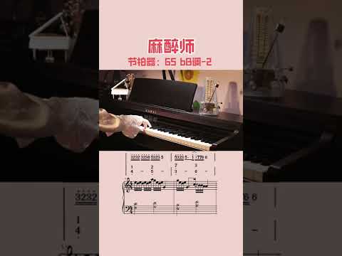 &ldquo;现实与虚拟，你真的分得清吗？&rdquo;#钢琴简谱 #光遇琴谱 #麻醉师 #钢琴教学 #NIKKO恩口节拍器 #尼凯
