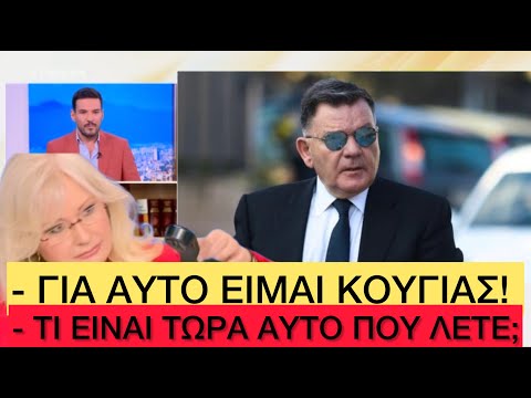 «Άνιωθος» Κούγιας βγαίνει στο MEGA και τα κάνει ΩΠΑ