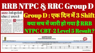 RRC Group D Exam Schedule || RRB NTPC CBT-2 Level 5 Result Date @Shiksha News