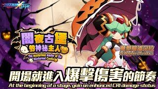 [情報] 洛克人X DiVE 每日免費十連 萬聖潘朵拉