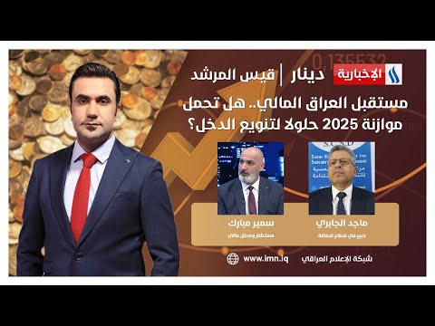 فيديو | الأنواء الجوية تتوقع هطول أمطار وثلوج | طبعة اليوم مع ماهر عدنان