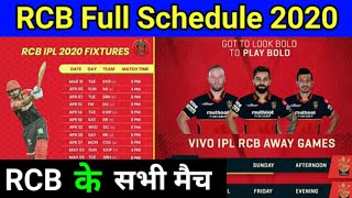 IPL 2020 : RCB All Matches Schedule For IPL 2020 || RCB Schedule 2020