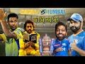 CSK vs MI Ipl 2024 Bangla Funny Dubbing | Mumbai Indians vs Chennai Super Kings | Mustafiz | Rohit