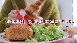 今まで言えなかった『日本に帰国した本当の理由』変わっていく自分に嫌気がさす瞬間。13年ぶりに帰国した50歳目前の日本再起物語。