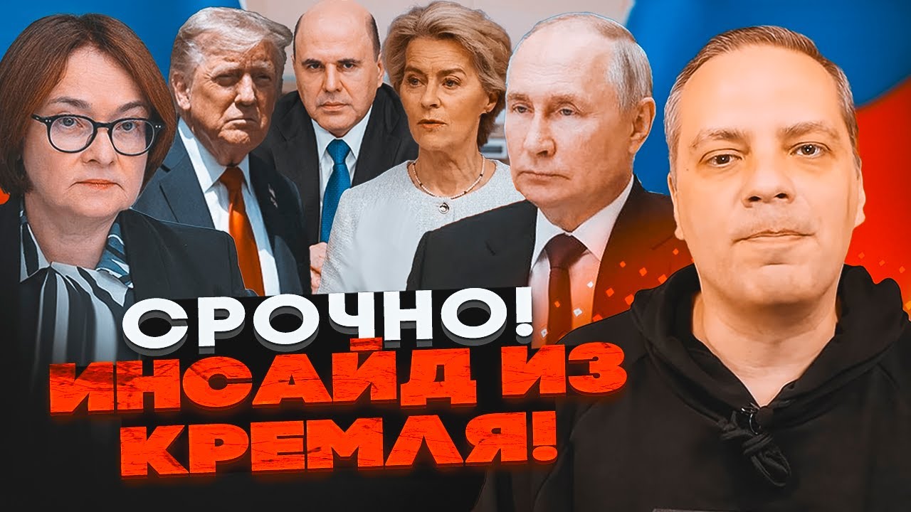💥МІЛОВ: У Кремлі справжня ІСТЕРИКА - одночасні санкції США та ЄС заблокувал?