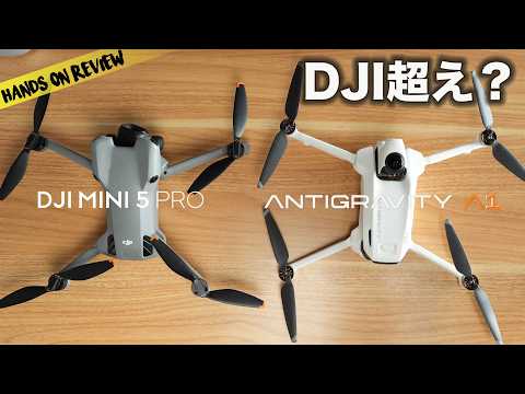話題のAntigravity A1、DJI Mavic Mini 5 Proと比べた正直な結論