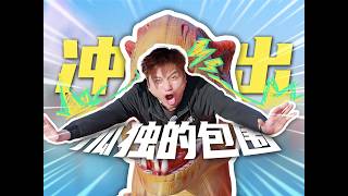 來自星星的你-海洋療癒擁抱節公益活動