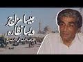 Jaisa Mizaaj Waisa Nizara Hazrat Wasif Ali Wasif R A