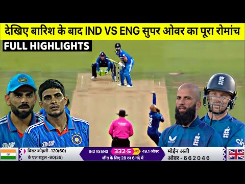 India Vs England Warm Up Match Full highlights, Ind VS Eng Warmup match Highlights, Ben Stokes Kohli