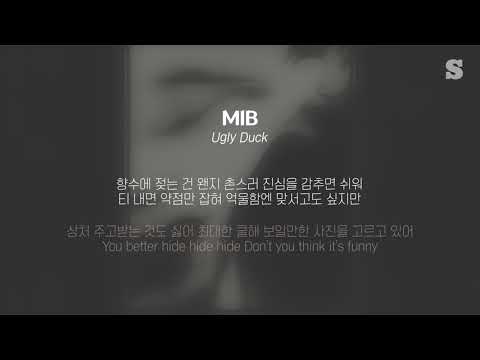 어글리덕(Ugly Duck) - MIB (Feat. Chloe DeVita) 가사ㅣLyricㅣsmay