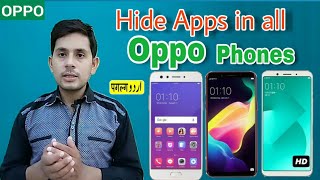 How to Hide Apps in Oppo Phone |Works in all Oppo Phones|