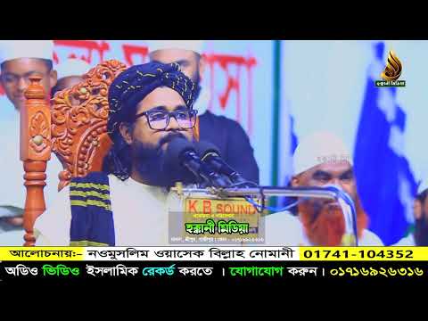 ইসলাম ও হিন্দু ধর্মের আসল ইতিহাস। ওয়াসেক বিল্লাহ নোমান?