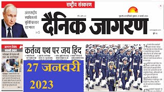 27 january 2023 || Dainik Jagran Newspaper Analysis  || दैनिक जागरण राष्ट्रीय संस्करण #overviews