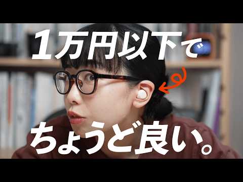 【Sony】新型ワイヤレスイヤホン WF-C510はとにかく「ちょうど良い」奴でした。