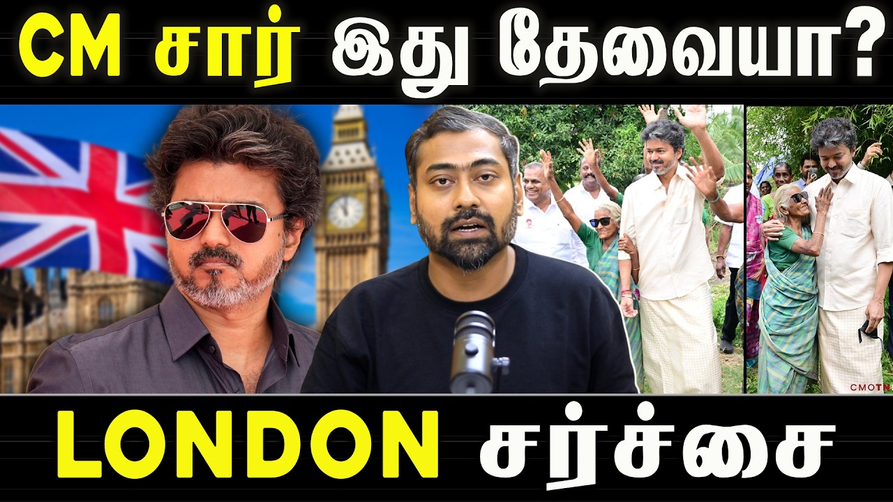 CM Sir, Was This Really Necessary? London Controversy Explained | Varun Talks