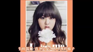 【中字】 NC.A (엔씨아) – U in me