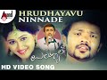 Uyyale | Hrudhayavu Ninnade | Video Song | Sonu Nigam | Prabhu | Shilpa | Dj Ricky | Jayant Kaikini