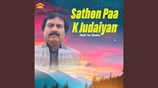 Download lagu Sako Jo Choura Haiye mp3 Download lagu Sako Jo Choura Haiye mp3