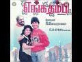 மலையோரம் மாங்குருவி Malaiyoram Manguruvi HQ Song
