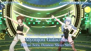 Tokino Sora, Siro ♬明星ギャラクティカ (Myojo Galactica) - Eve & Sou @ときのそらお披露目誕生日2026