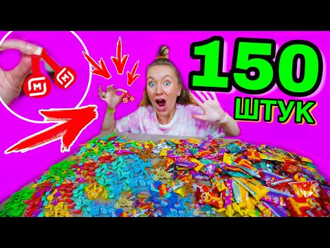 СКРЕПЫШИ открыла еще 150 штук ! Найду ли Юбилейный !? Собираю ВСЮ Коллекцию