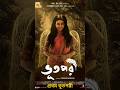 Top 3 Bengali Horror Movies Ytviral Horrorstories Bengalifilm