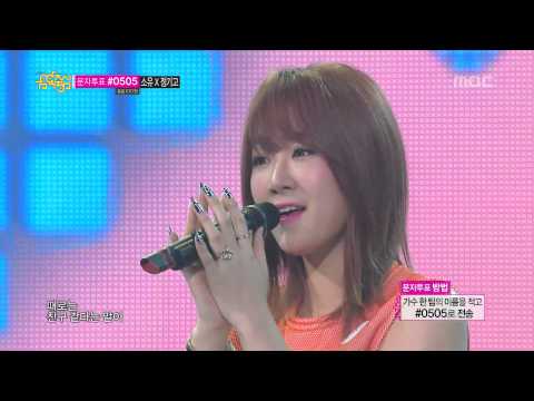 140315 SoYou X JunggiGo   Some, 소유 X 정기고   썸 @ Music Core 1080P