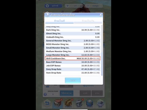Ragnarok (RO) Labyrinth NFT | Stalker | Skill Cooldown Max(50%)