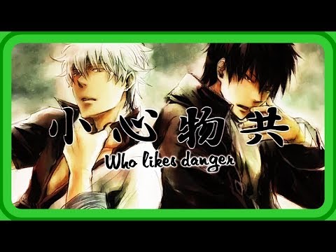 [ENG SUB] DONTEN - Gintoki x Hijikata [A24 ft Aho no Sakata]
