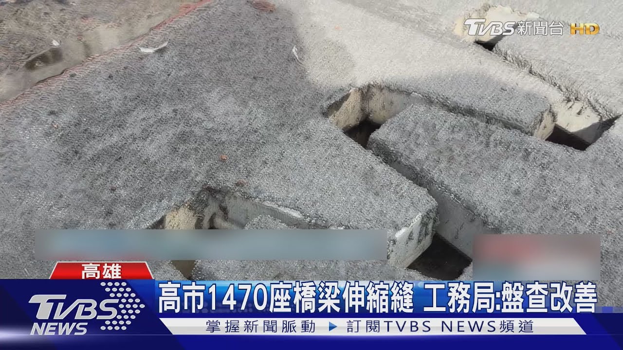 雨天危機! 橋梁「金屬」伸縮縫 高雄騎士打滑自摔