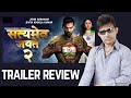 Satyameva Jayate 2 trailer review. Video by The Brand KRK! #bollywood #filmreview #review