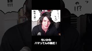 なっちゃったんだ…散切り頭ッ…！ #shorts