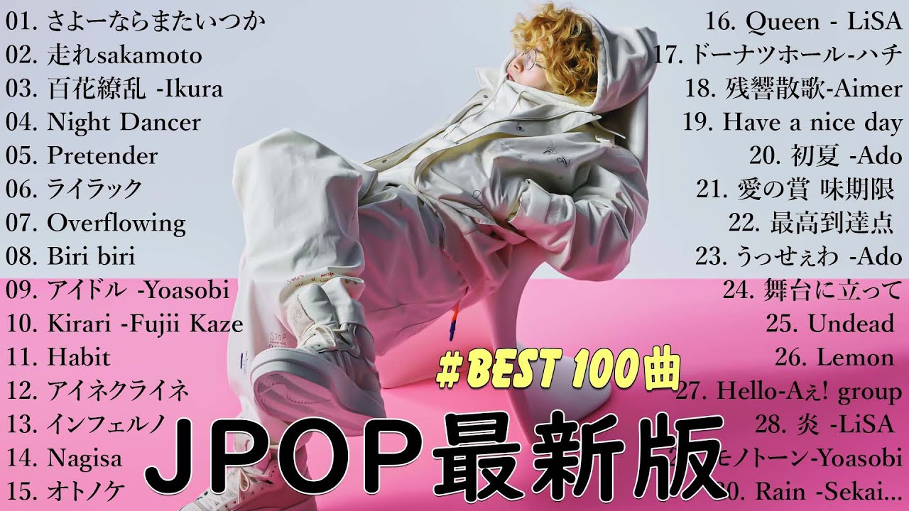 日本の歌 人気 2025 🎶2025 年 ヒット曲 ランキング 🍓 日本の歌 人気 2025 日本の音楽 🌸 YOASOBI、Vaundy、米津玄師、Fujii Kaze、あいみょん