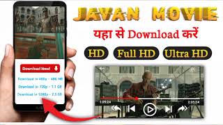 JAVAN MOVIE जल्दी देखे || Javan Movie Full Story Explain || Javan Movie Shahrukh Khan