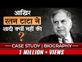 Case Study Vivek Bindra Ratan Tata Success Journey Dr Vivek Bindra
