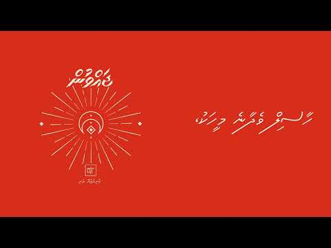 Javvun Fenijjeye Thari (cover)