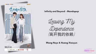Download lagu Leaving My Dependence (离开我的依赖) - Wang Heye (王赫野) & Huang Xiaoyun (黄霄雲) Eng/Indo Translation mp3
