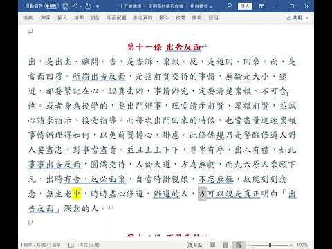 出告反面的意思