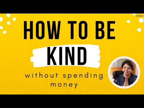 दयावान कैसे बने, बिना पैसे खर्च किये ? | How to be kind without spending money |