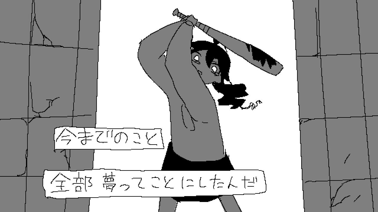 Everything Was A Dream!