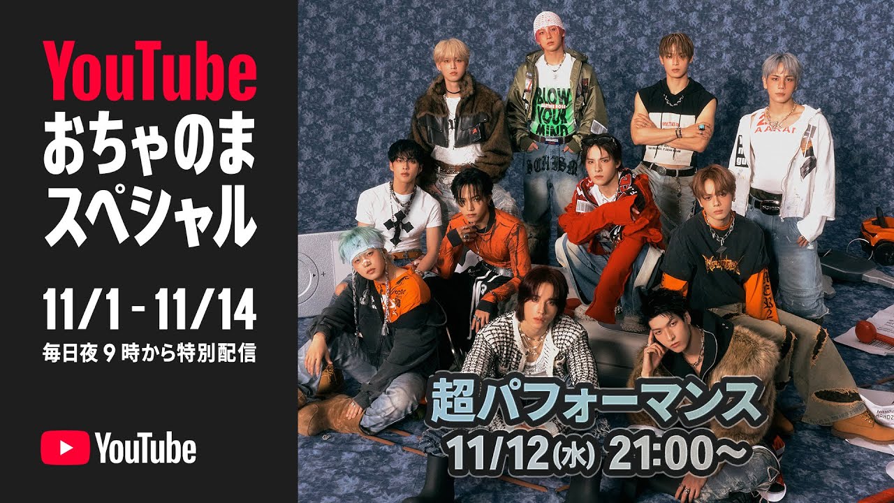 JO1 | 超パフォーマンス @ YouTube おちゃのまスペシャル