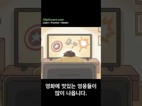 가족과 함께 본 최고의 영화 시간