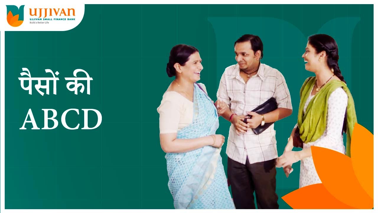 Ujjivan Small Finance Bank Launches Financial Literacy Film- ‘Paison Ki ABCD’