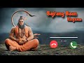 Bajrang Baan Ringtone | Jai Hanumant Sant Hitkari Ringtone | Hanuman Ji Ringtone | Rasraj Ji Maharaj