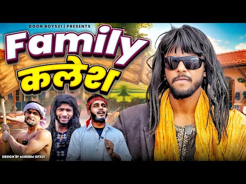 Family कलेश || DOONBOYS021