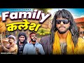 Family कलेश DOONBOYS021