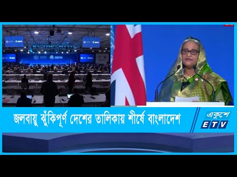 জলবায়ু সম্মেলনে প্রধানমন্ত্রীর ৪দফা প্রস্তাব