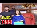 Episode 1199 Chakravakam Telugu Daily Serial Srikanth Entertainments Loud Speaker