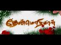 Thenmozhiyal - Title Song | Tamil Serial | Kavithalayaa | K Balachander