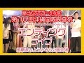 沖縄国際映画祭２０１８ エンディングライブ（那覇 波の上うみそら公園）